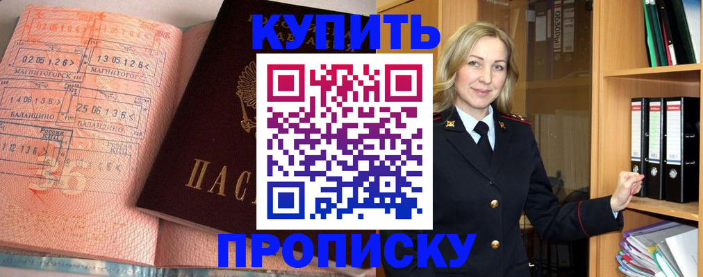 прописка в Струнино