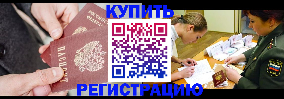 временная регистрация 2025 в Струнино