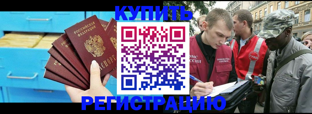 прописка гарантия в Струнино