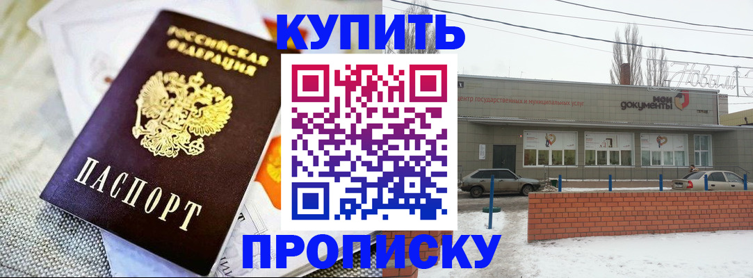 прописка законно в Струнино